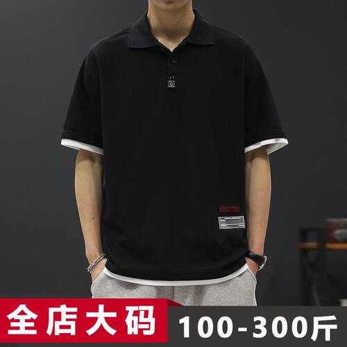 大码polo衫男短袖t恤假两件300斤