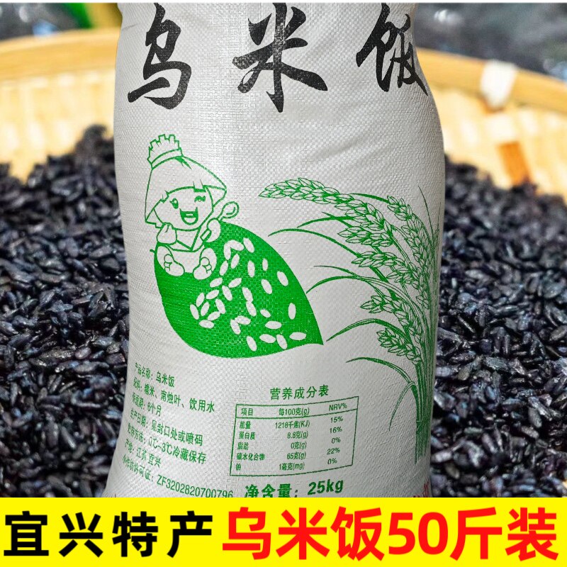新年新鲜南烛叶浸泡乌米饭50斤特产原味正宗乌米乌米饭店点心
