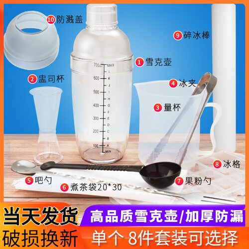 奶茶专用工具8件套装雪克壶量杯