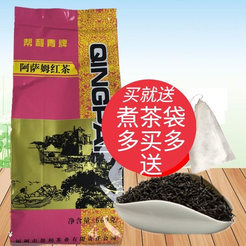 帮利桔阳青牌红茶红茶阿萨姆