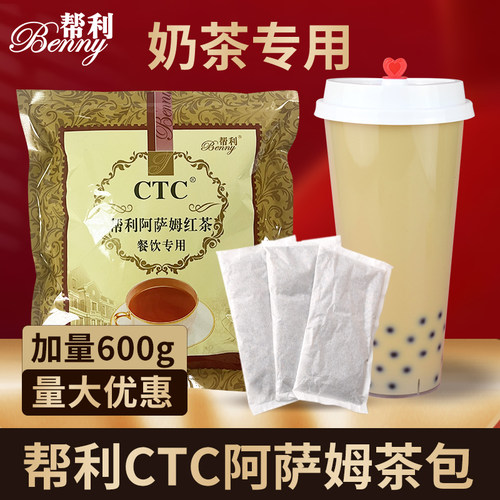 帮利ctc阿萨姆红茶奶茶商用奶茶