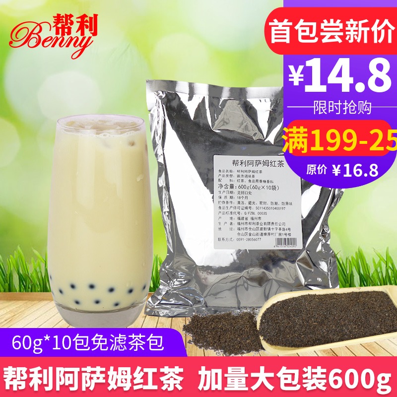 帮利阿萨姆红茶茶叶茶包600g CTC颗粒柠檬茶阿萨姆奶茶专用红茶