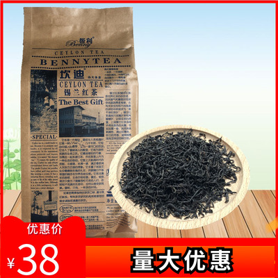 帮利坎迪锡兰红茶茶叶500g斯里兰卡锡兰红茶散茶叶 港式奶茶专用