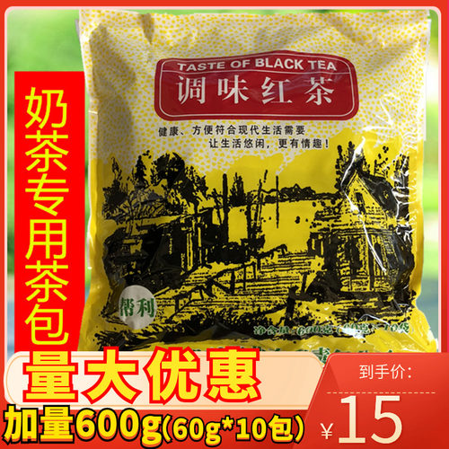 帮利红茶茶包茶叶原味600g10包