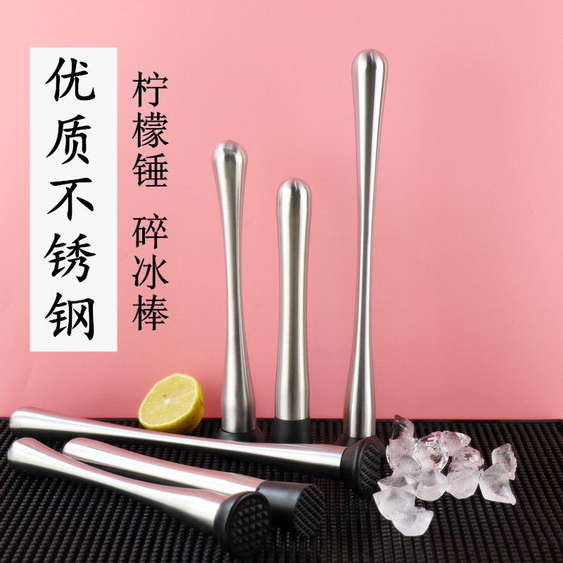 不锈钢碎冰棒冰锤捣冰棒捣碎器 捣汁棒柠檬锤 鸡尾酒碎冰棒捣汁棒图片