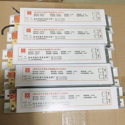 荧光灯专用电子镇流器冷光灯