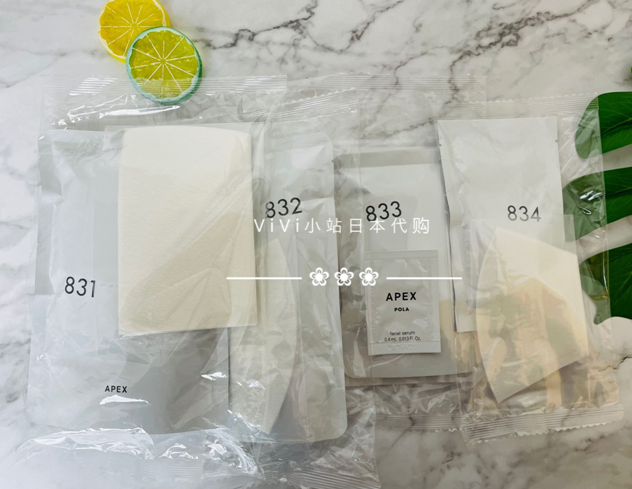 日本 pola宝丽美容院线apex831/832/833/834 石膏/软膜 apex精华