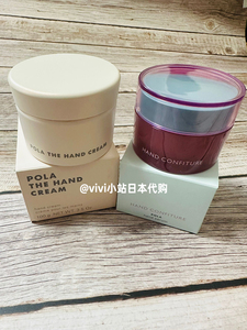 日本代购正品POLA宝丽葡萄精华保湿滋润限定护手霜 50g