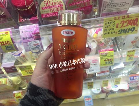 日本正品 城野医生 VC100浓缩液 爽肤化妆水 150ml