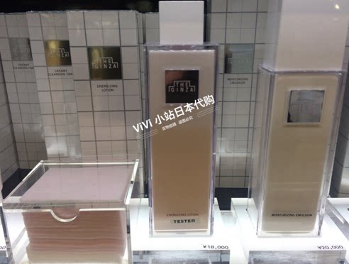 日本本土正品 银座the ginza 能量精华化妆水200ml