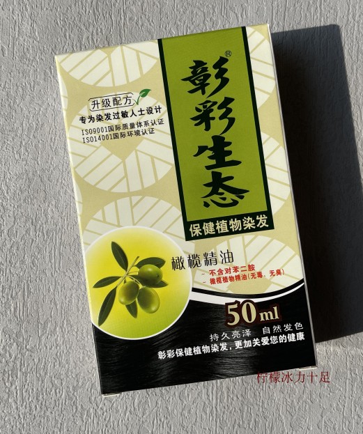 彰彩生态橄榄精油植物染发染发膏染发霜染发剂 专柜正品,美发护发/假发,彩染,淘宝优惠券,粉丝福利购,淘宝优惠卷