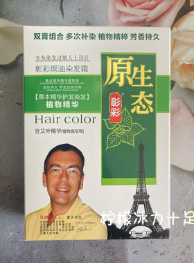 测试推荐彰彩生态补发色广州效果