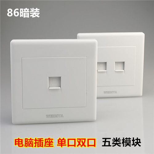 电脑插座86型暗装白色面板工程款