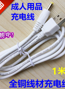 乾族 日本THRIVE成人用品震动棒充电线振动按摩棒电源线USB充电器