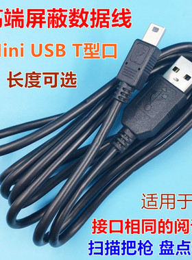 idr210精伦阅读器数据线 IDR200身份证阅读机具识别器USB数据线