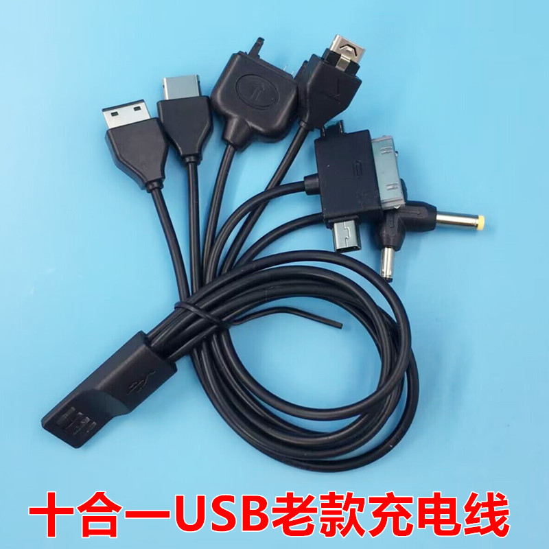 适用索尼爱立信W595C W350C W810C W550C U1i U10数据线充电器-封面