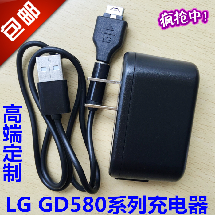 乾族 LG老款手机扁口宽口GD580 GD580E KF350充电线数据线充电器 3C数码配件 数据线 原图主图