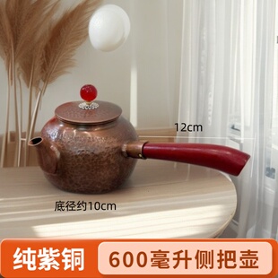 纯紫铜壶煮茶壶提梁壶北村日器型特厚铜壶烧水壶家用户外茶具加厚