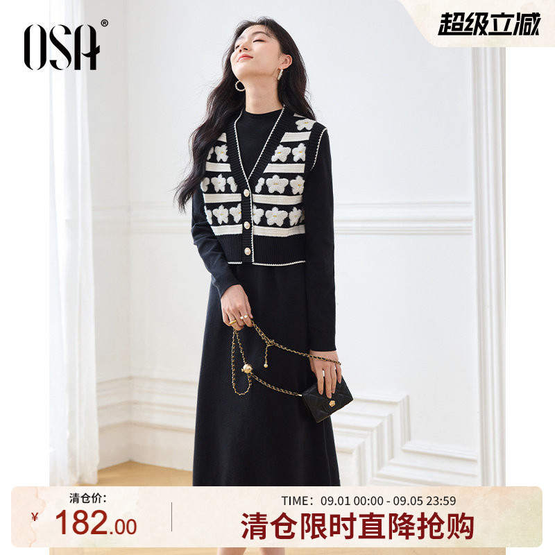 OSA欧莎减龄一整套穿搭小雏菊马甲针织连衣裙女2024年新款两件套