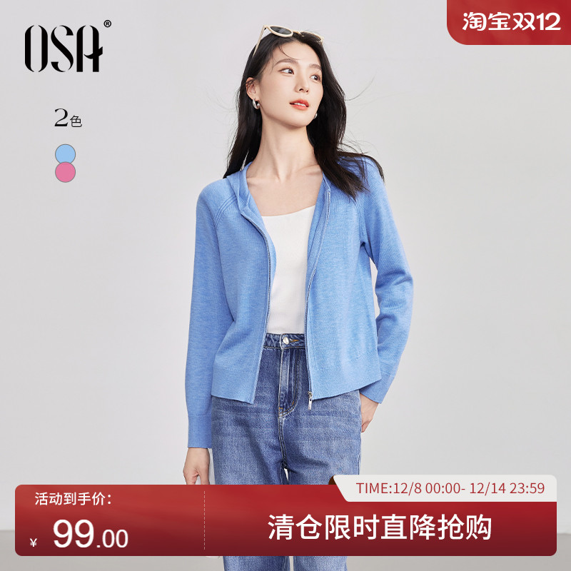 OSA欧莎连帽针织开衫女外搭上衣