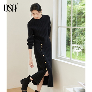 新款 2024年冬季 女优雅H半身裙毛衣两件套 气质针织套装 OSA欧莎法式