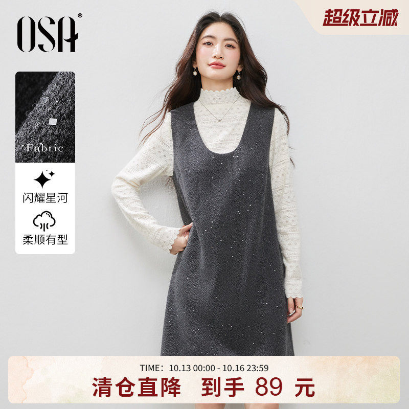 【星耀背心裙】OSA欧莎千金小香风背心连衣裙女春季新款无袖裙子