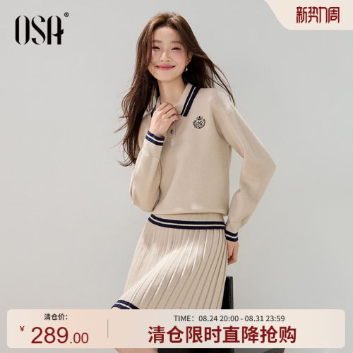 OSAMIU系学院风针织套装裙