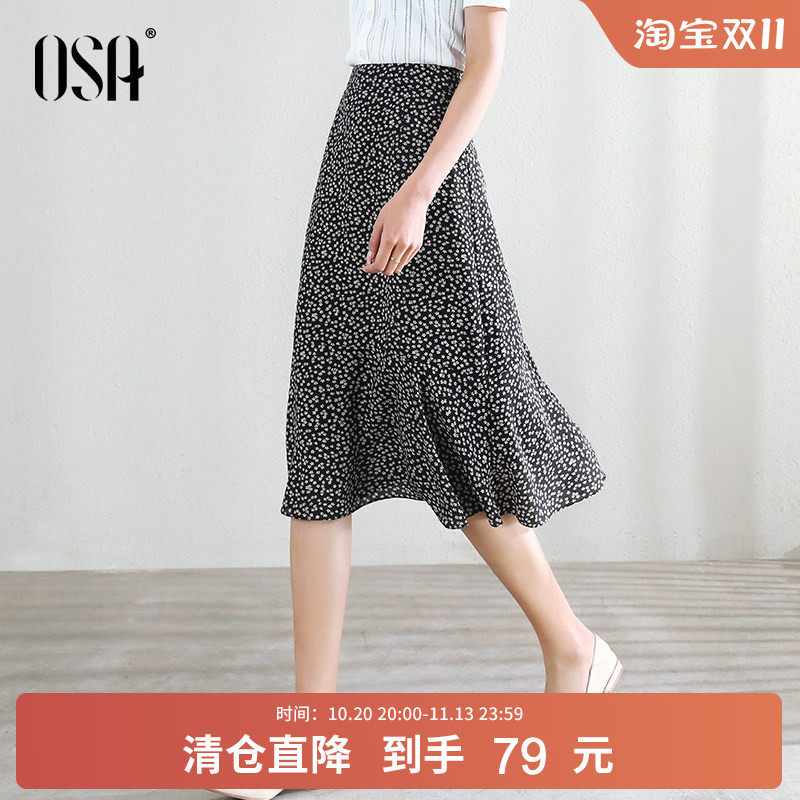 OSA欧莎高腰碎花半身裙女春夏装2026年新款荷叶边a字法式鱼尾裙