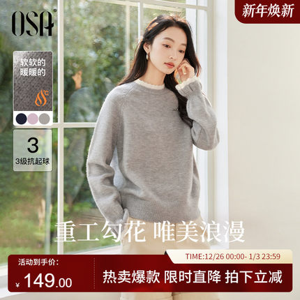 OSA欧莎撞色花瓣圆领毛衣2025年冬季新款女格雷系灰色设计感上衣