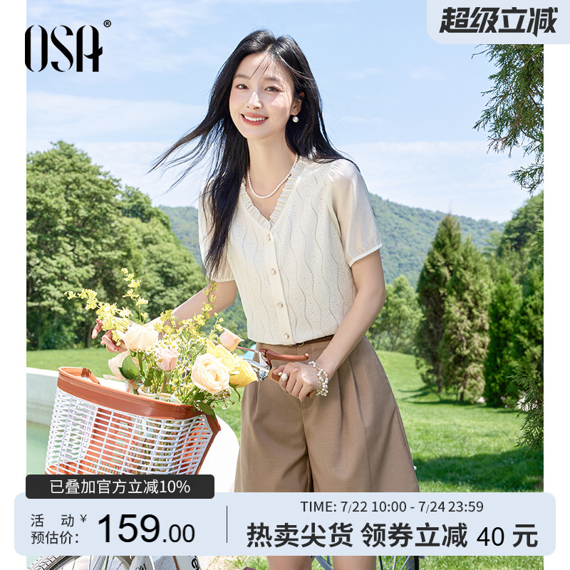 OSA欧莎木耳花边V领衬衫
