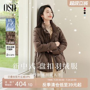 OSA歐莎紅色新中式 2024年新款 盤扣羽絨服輕薄鴨絨短外套女秋冬季