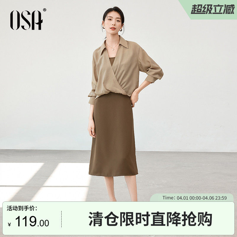 OSA欧莎法式V领设计感衬衫吊带裙套装女2025年春季新款气质连衣裙