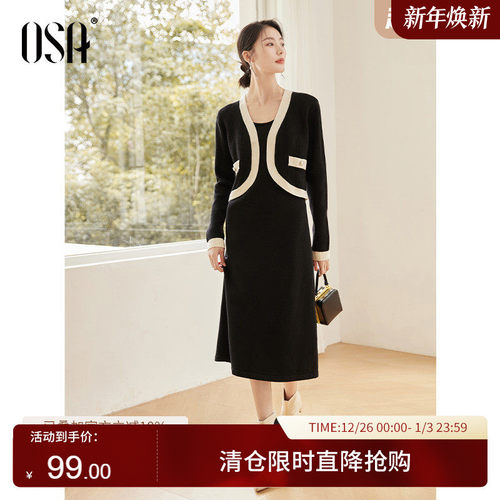OSA欧莎小香风假两件连衣裙