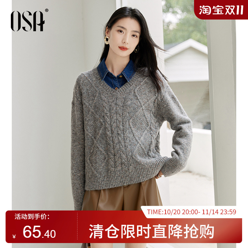 OSA欧莎灰色V领麻花毛衣