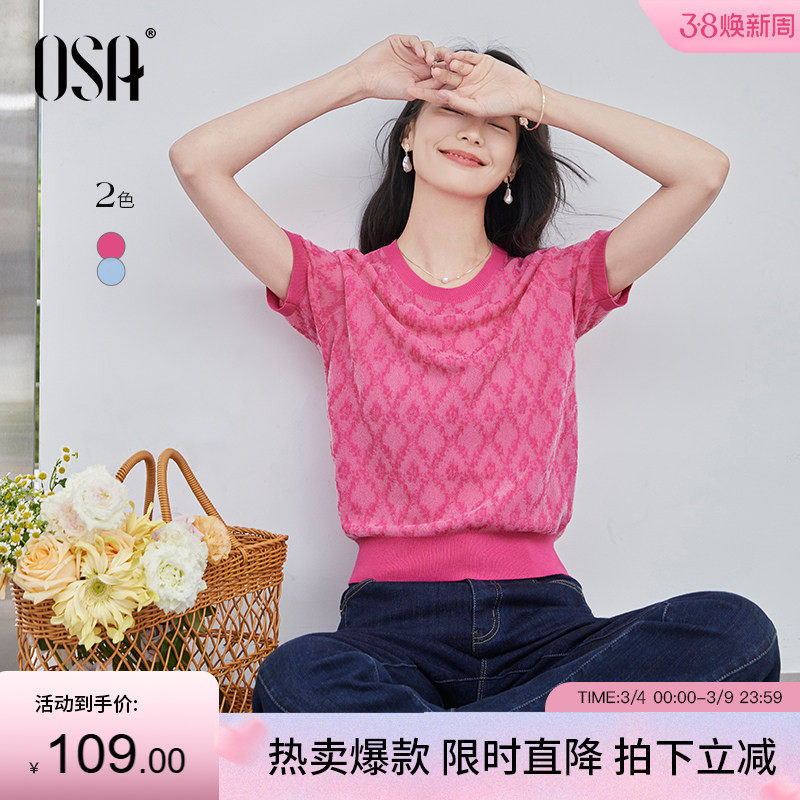 OSA欧莎复古重工菱格针织衫女2025年夏季新款薄款冰丝套头衫上衣