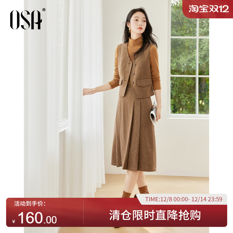 OSA欧莎复古V领马甲百褶裙套装女2024年新款入秋搭配一整套连衣裙