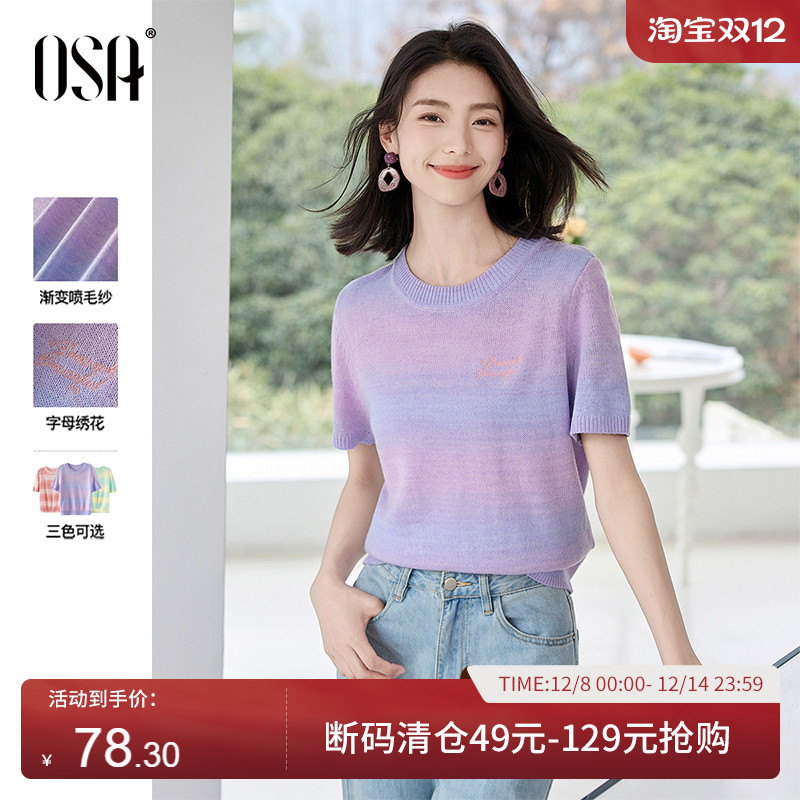 OSA欧莎蓝紫色渐变圆领针织衫