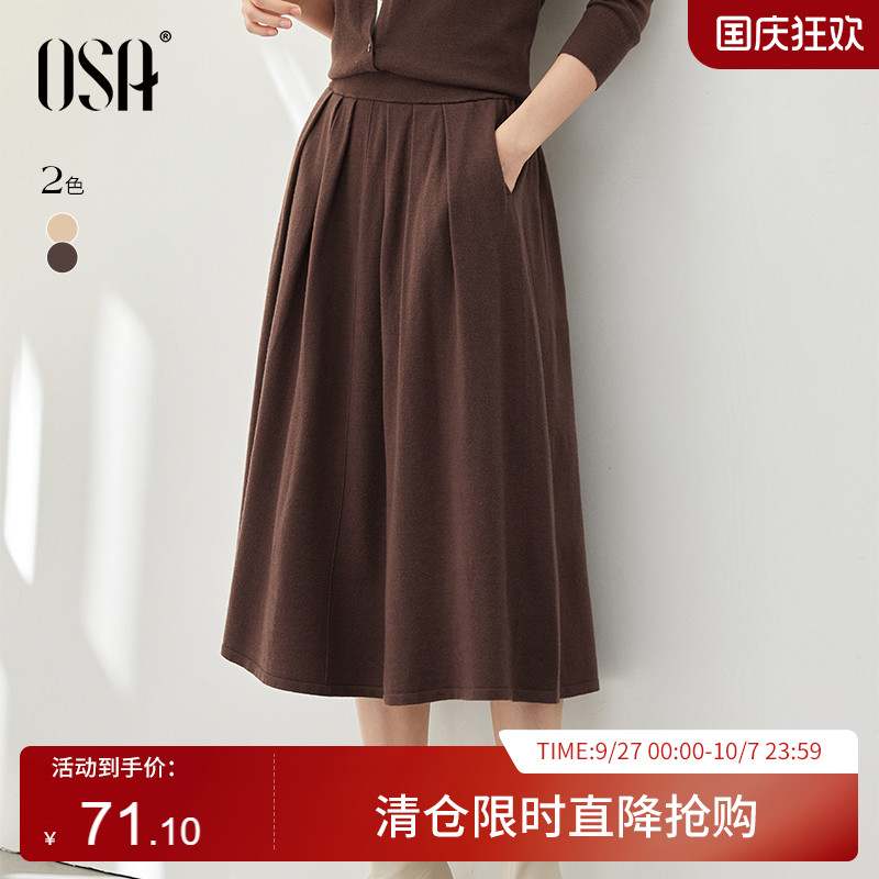 欧莎高腰a字小个子半身裙