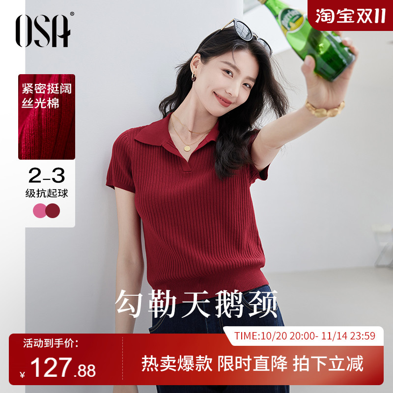 OSA欧莎正肩Polo领短袖针织小衫