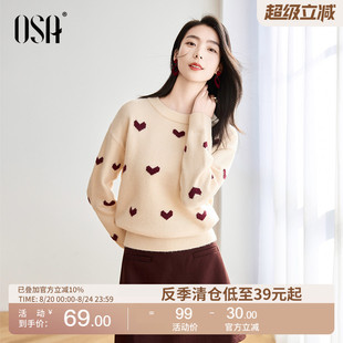 OSA欧莎爱心提花毛针织衫 温柔慵懒宽松内搭上衣 女2024年冬季 新款