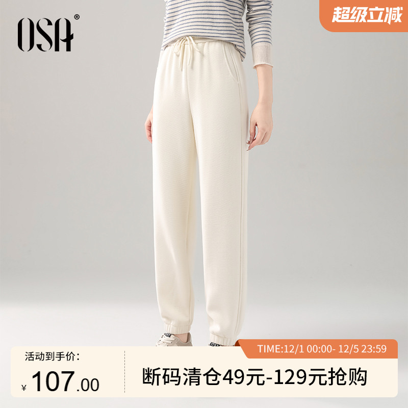 欧莎休闲高腰长裤卫裤