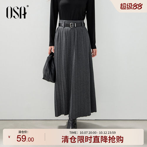 OSA格雷系灰色百褶裙针织半身裙
