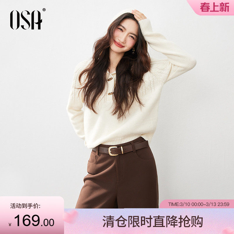 OSA欧莎绞花连帽牛角扣针织衫女冬季新款休闲慵懒风软糯毛衣上衣