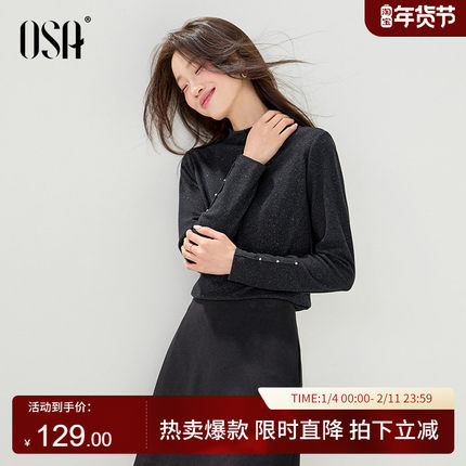 OSA欧莎亮闪双面绒针织打底衫T恤女2025年秋冬新款内搭半高领上衣