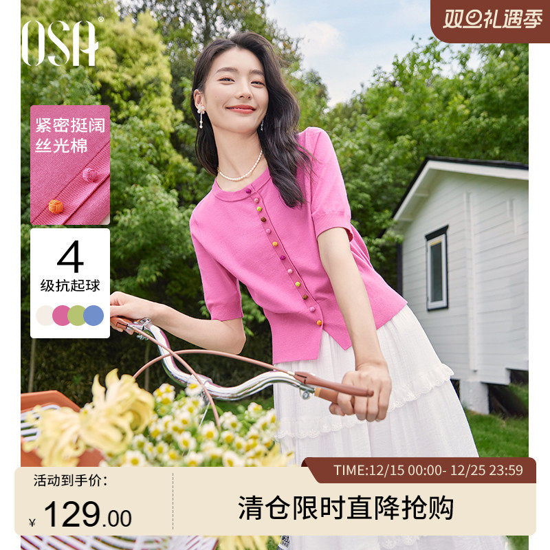 OSA糖果彩色纽扣设计感针织衫