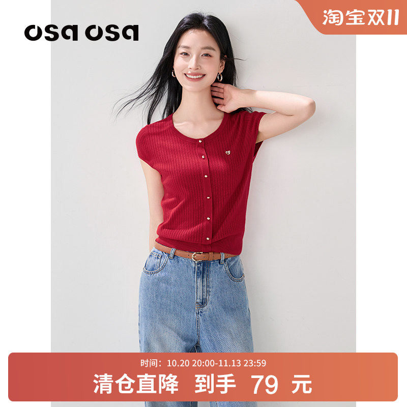 【丝光棉】OSA欧莎轻薄短袖针织毛衫女夏季新款修身显瘦正肩上衣
