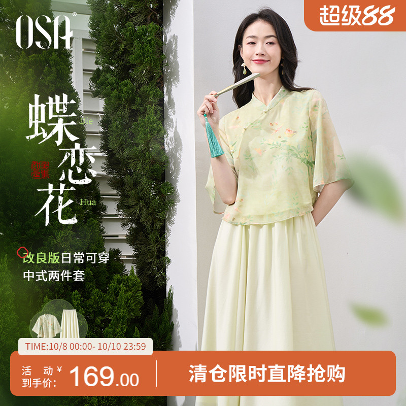 欧莎新中式盘扣雪纺连衣裙套装女夏新款古典印花衬衫半身裙两件套