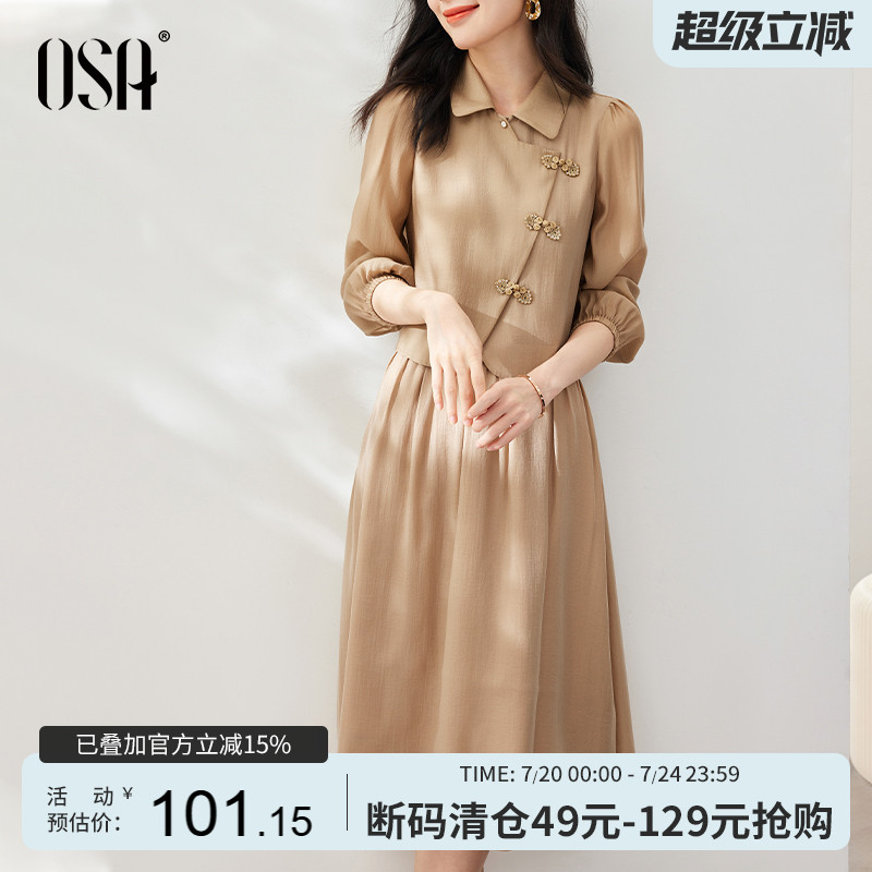 OSA欧莎新中式国风套装
