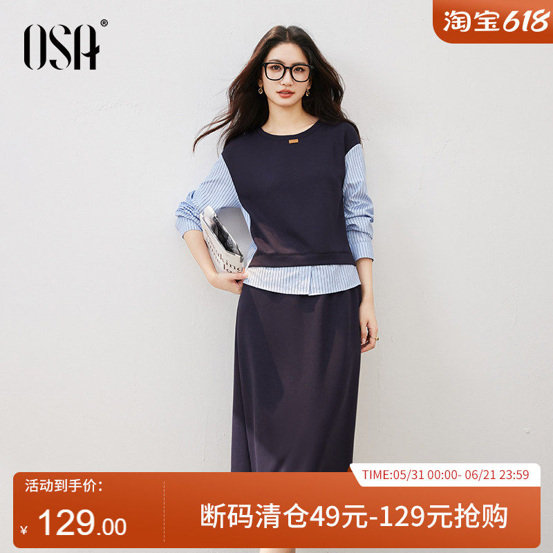 OSA欧莎假两件条纹衬衫拼接套装女秋季新款高级感上衣半裙两件套