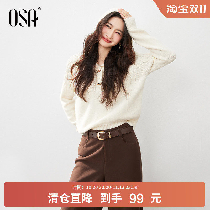 OSA欧莎绞花连帽牛角扣针织衫女冬季新款休闲慵懒风软糯毛衣上衣